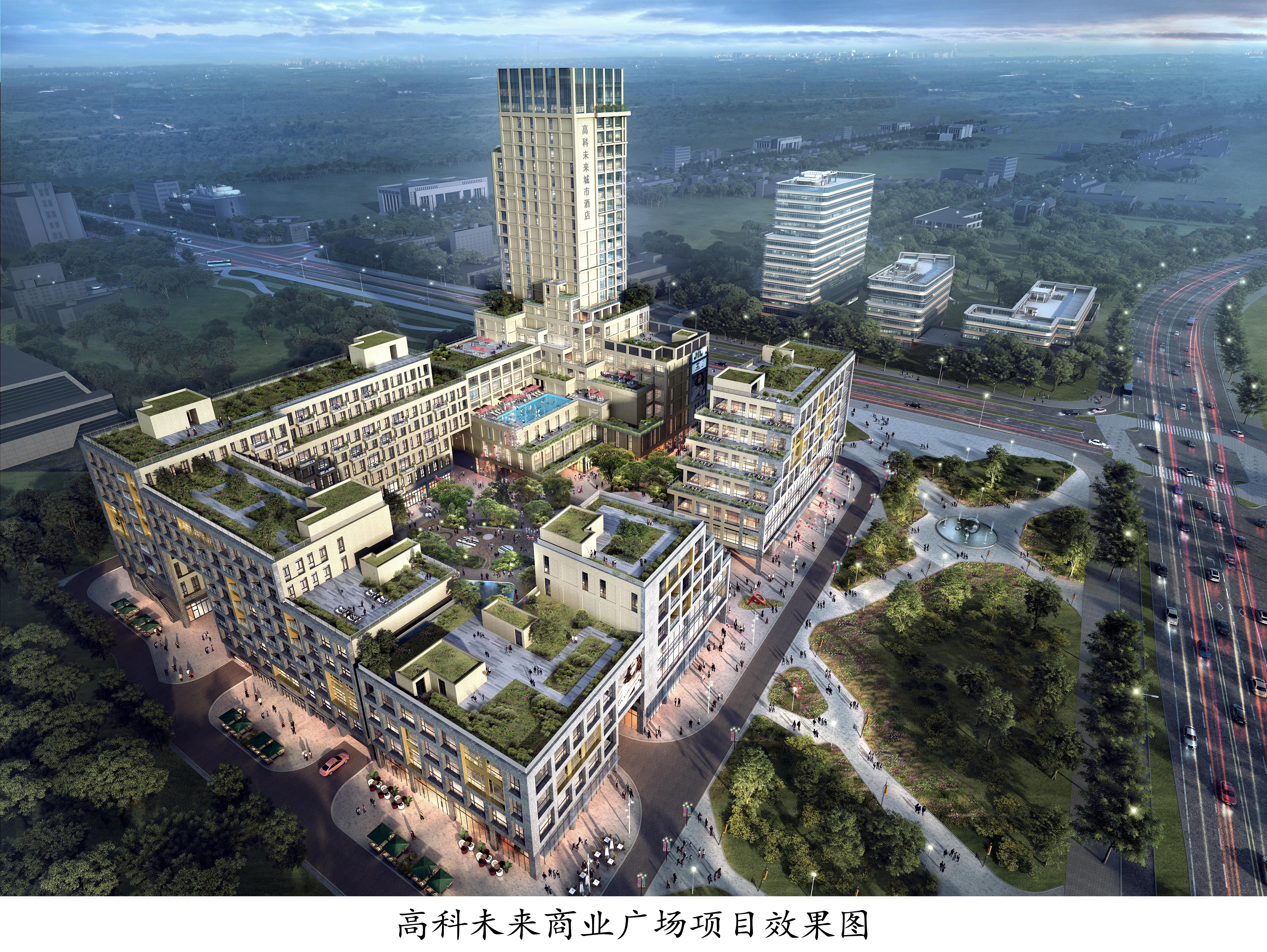 高科未来商业广场项目效果图.jpg