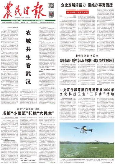 农民日报.jpg 农民日报.jpg