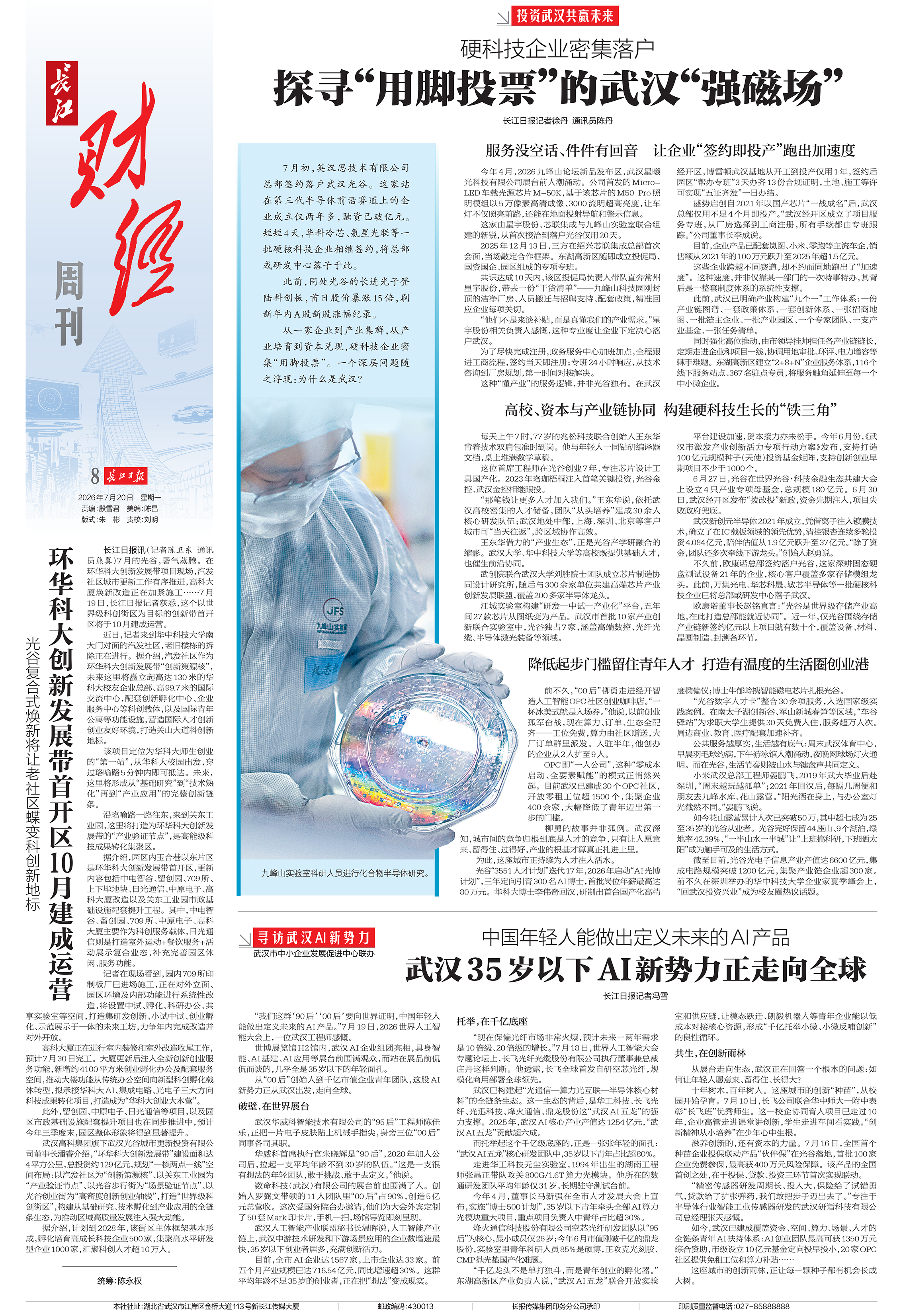 长江日报.png 长江日报.png